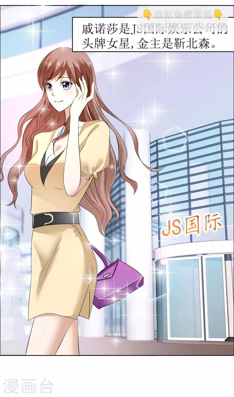 第14话 原来她是千金小姐-第14话