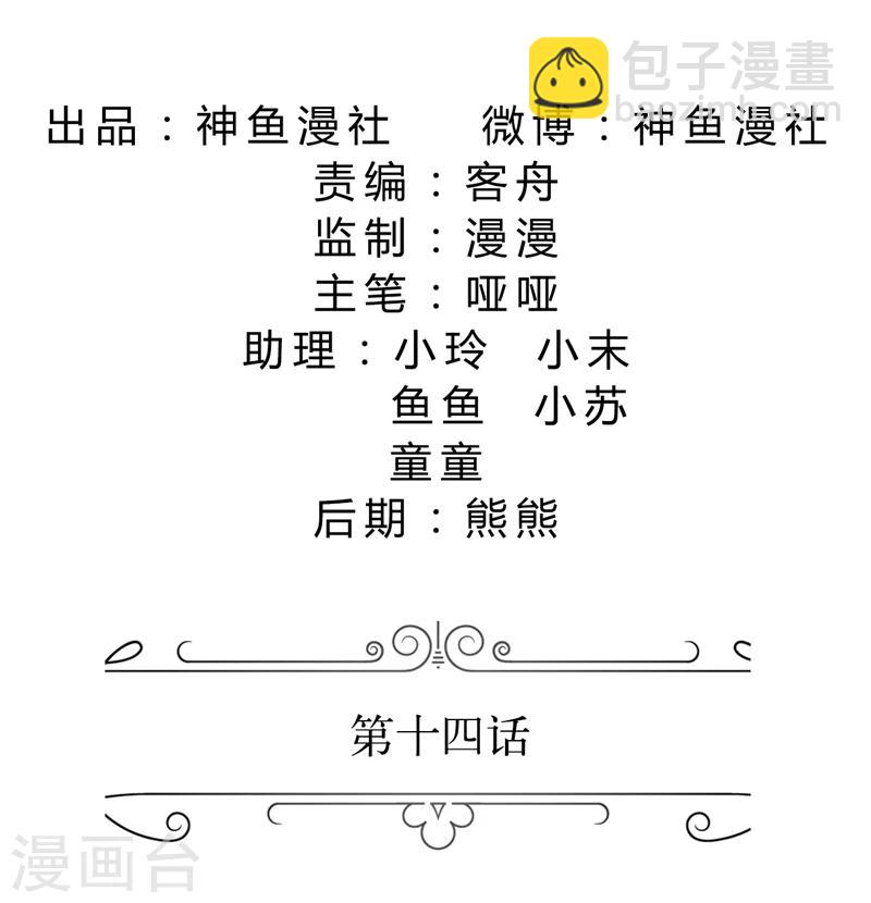 第14话 原来她是千金小姐-第14话