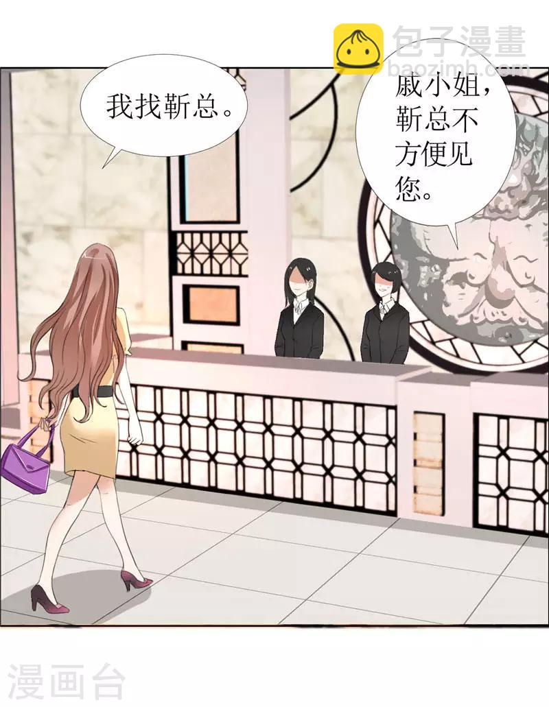 第14话 原来她是千金小姐-第14话