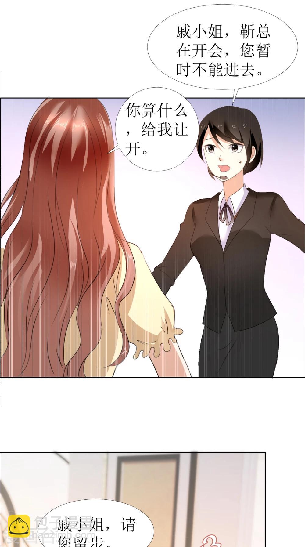 第14话 原来她是千金小姐-第14话