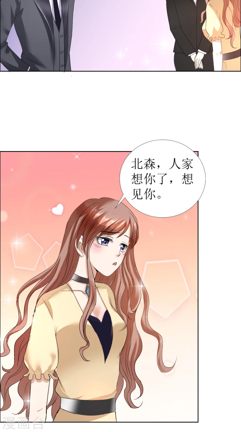 第14话 原来她是千金小姐-第14话