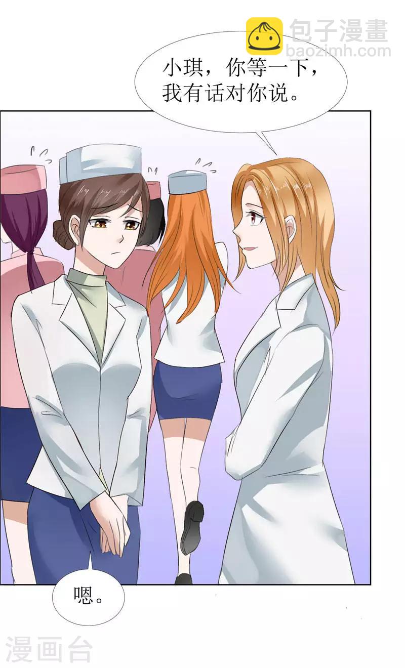 第14话 原来她是千金小姐-第14话