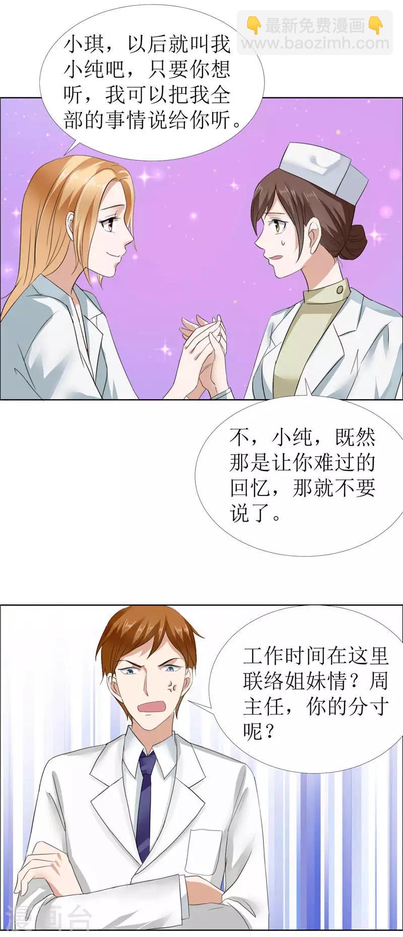 第14话 原来她是千金小姐-第14话