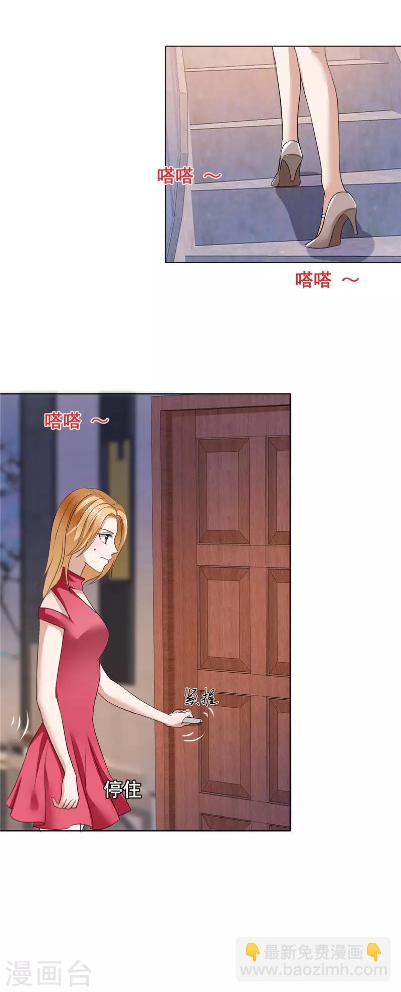 第16话 新来的女佣-第16话