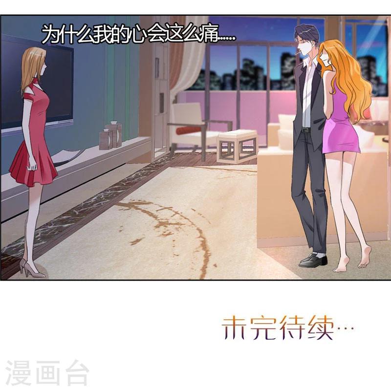 第16话 新来的女佣-第16话