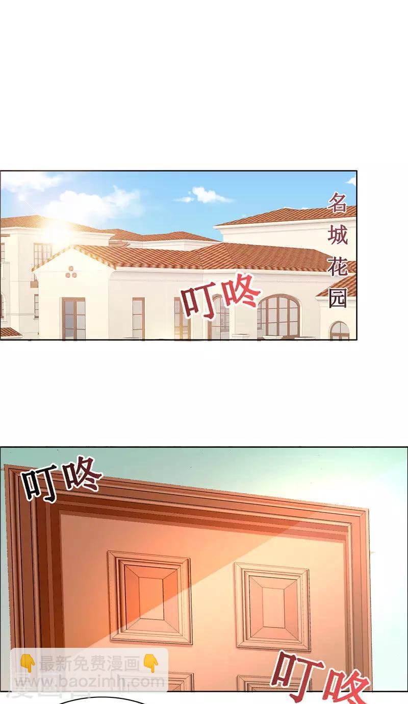 第16话 新来的女佣-第16话