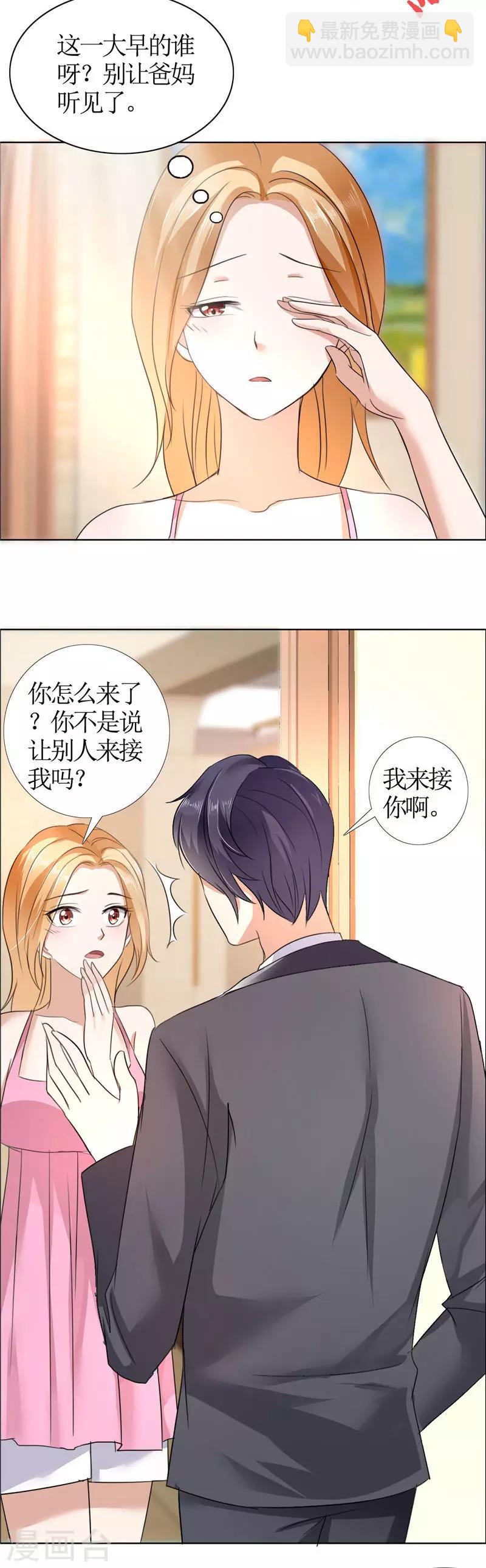 第16话 新来的女佣-第16话