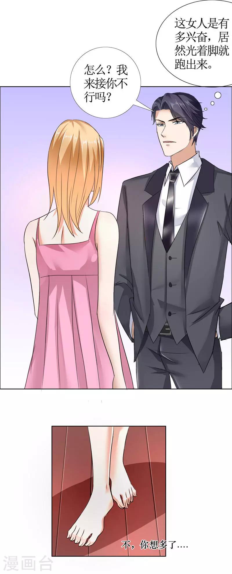 第16话 新来的女佣-第16话