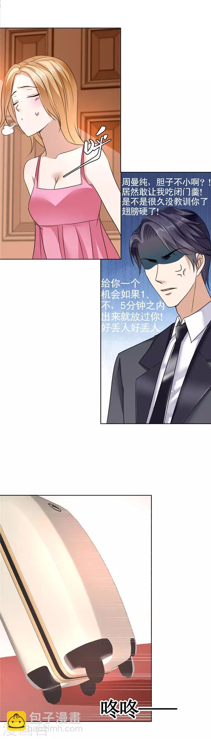 第16话 新来的女佣-第16话