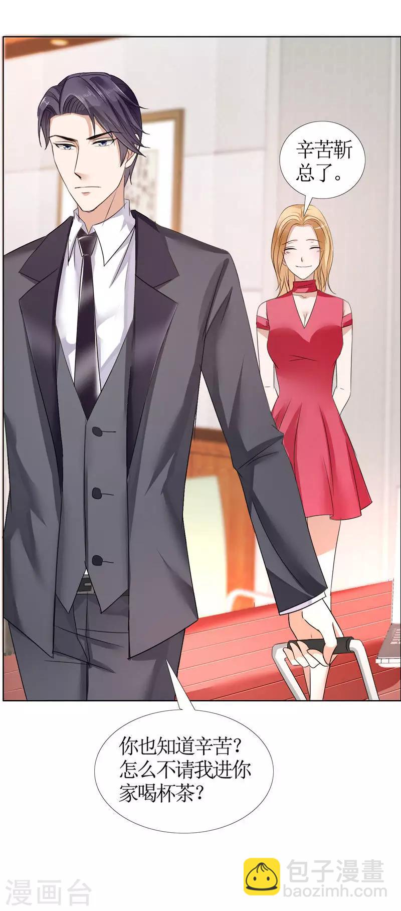 第16话 新来的女佣-第16话