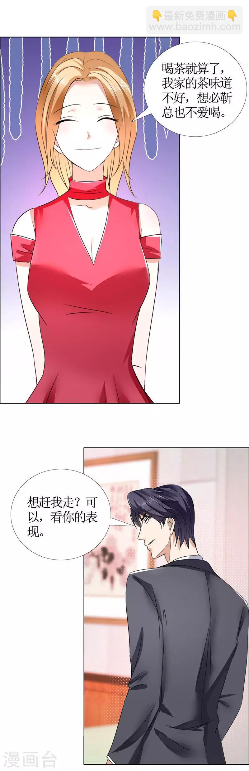 第16话 新来的女佣-第16话