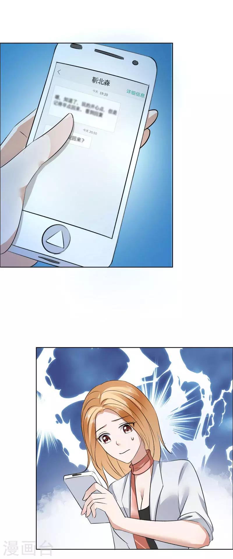 第18话 动了就真亲下去了-第18话