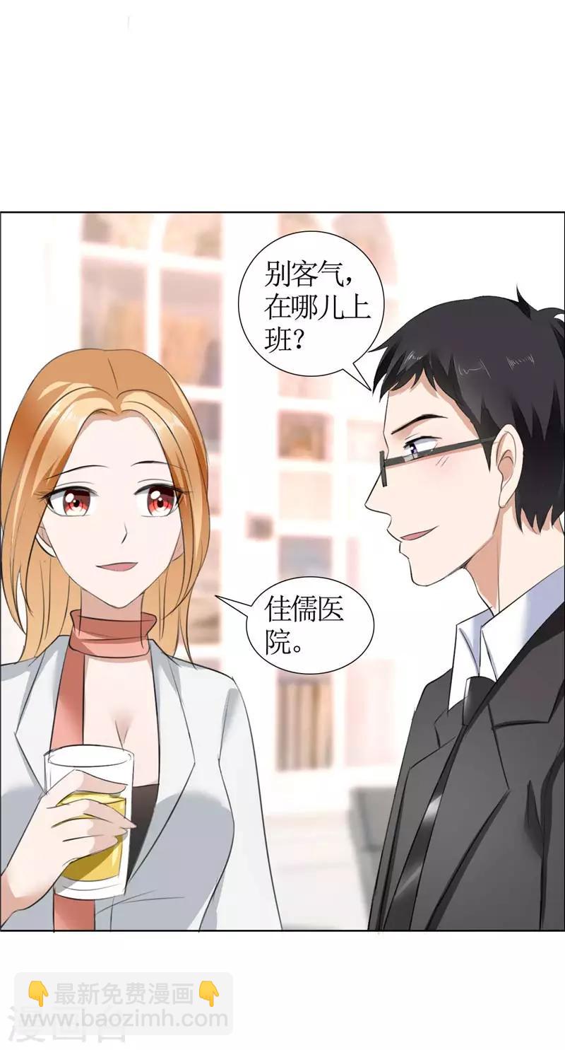 第20话 谢谢你关照娜娜-第20话