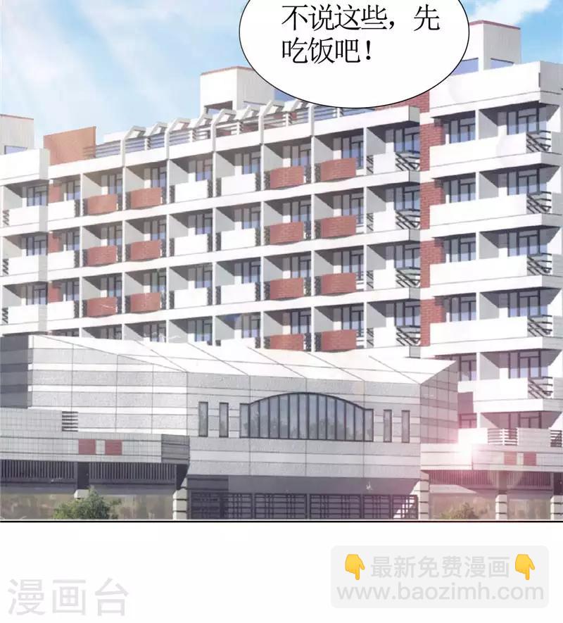 第20话 谢谢你关照娜娜-第20话