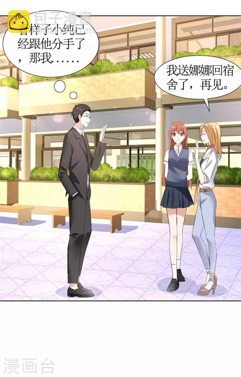 第20话 谢谢你关照娜娜-第20话