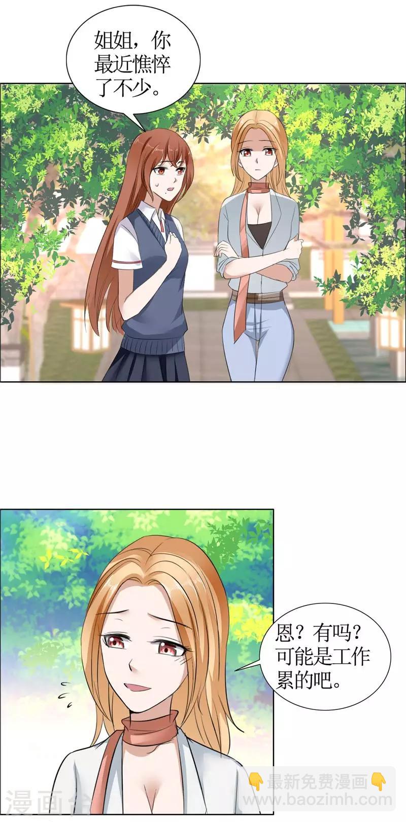 第20话 谢谢你关照娜娜-第20话