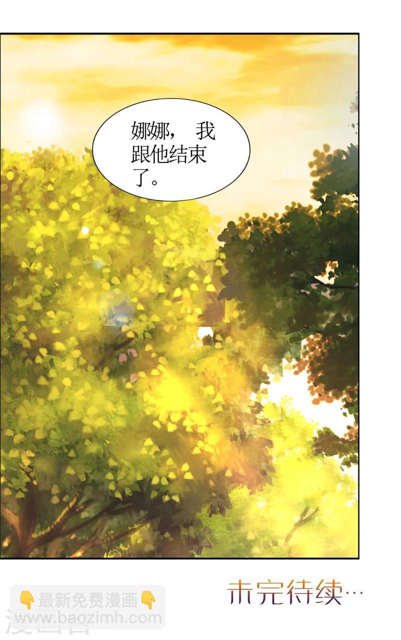 第20话 谢谢你关照娜娜-第20话