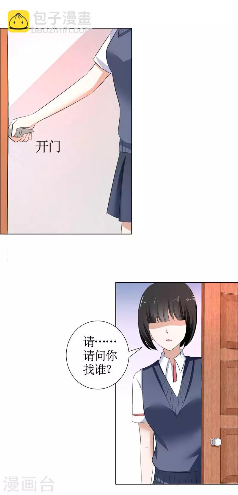 第20话 谢谢你关照娜娜-第20话