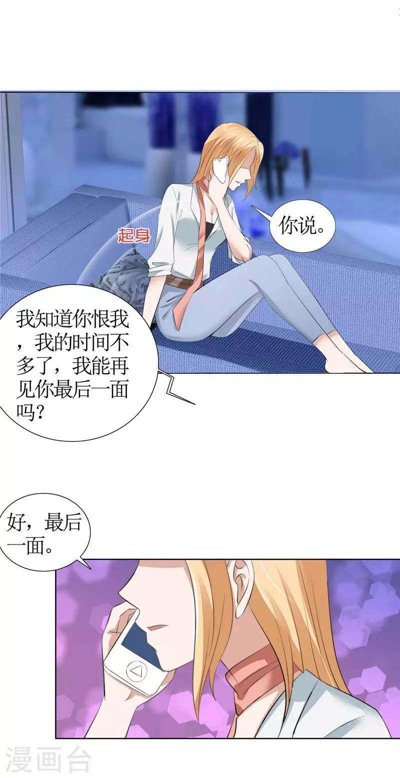 第22话 见你最后一面-第22话