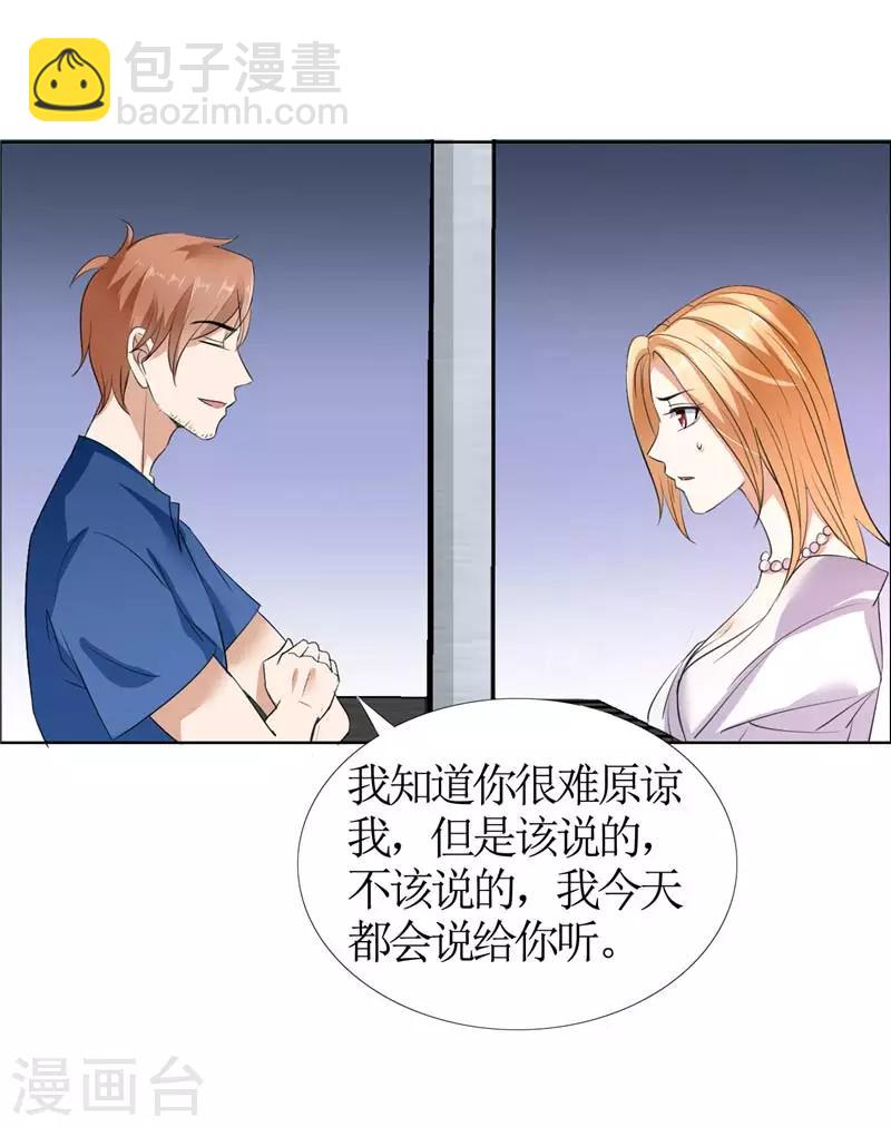 第22话 见你最后一面-第22话