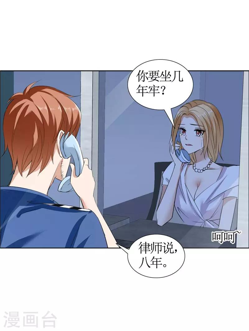 第22话 见你最后一面-第22话