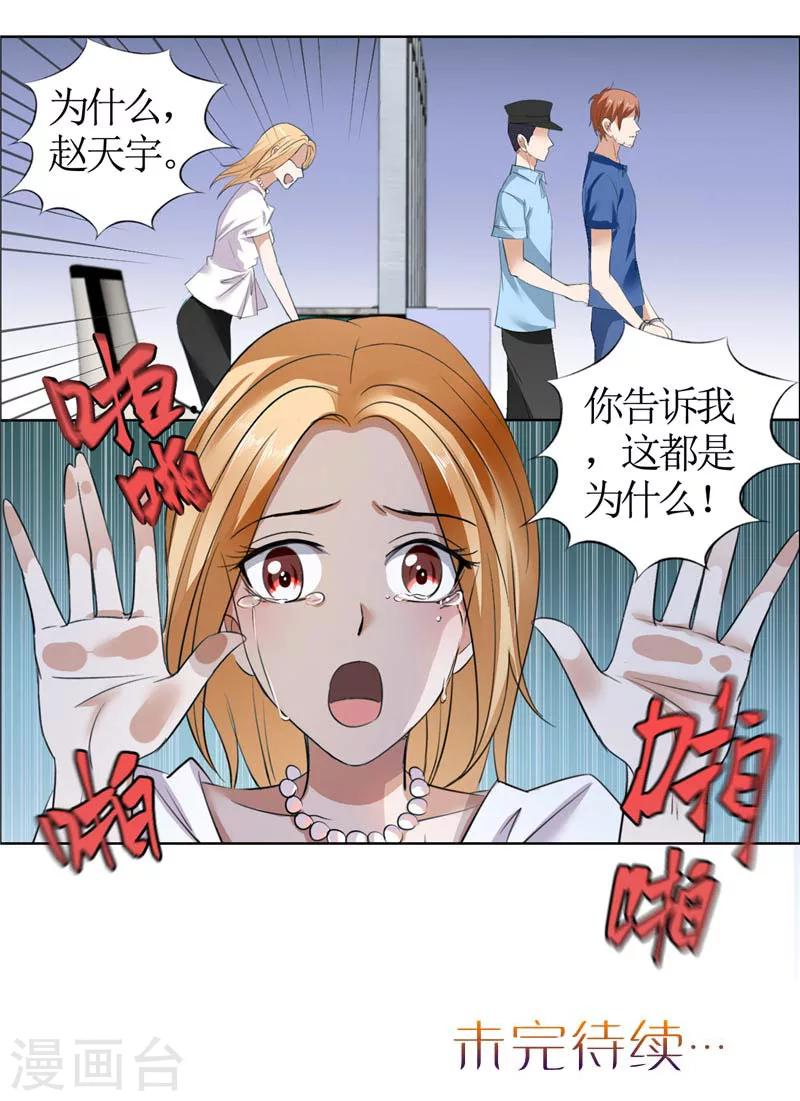 第22话 见你最后一面-第22话