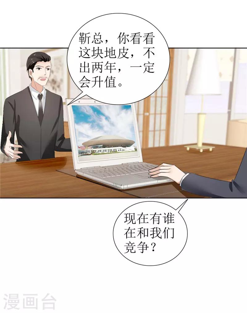 第24话 我和她不是那种关系-第24话