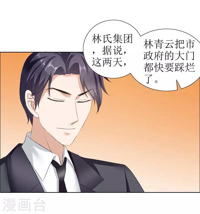 第24话 我和她不是那种关系-第24话