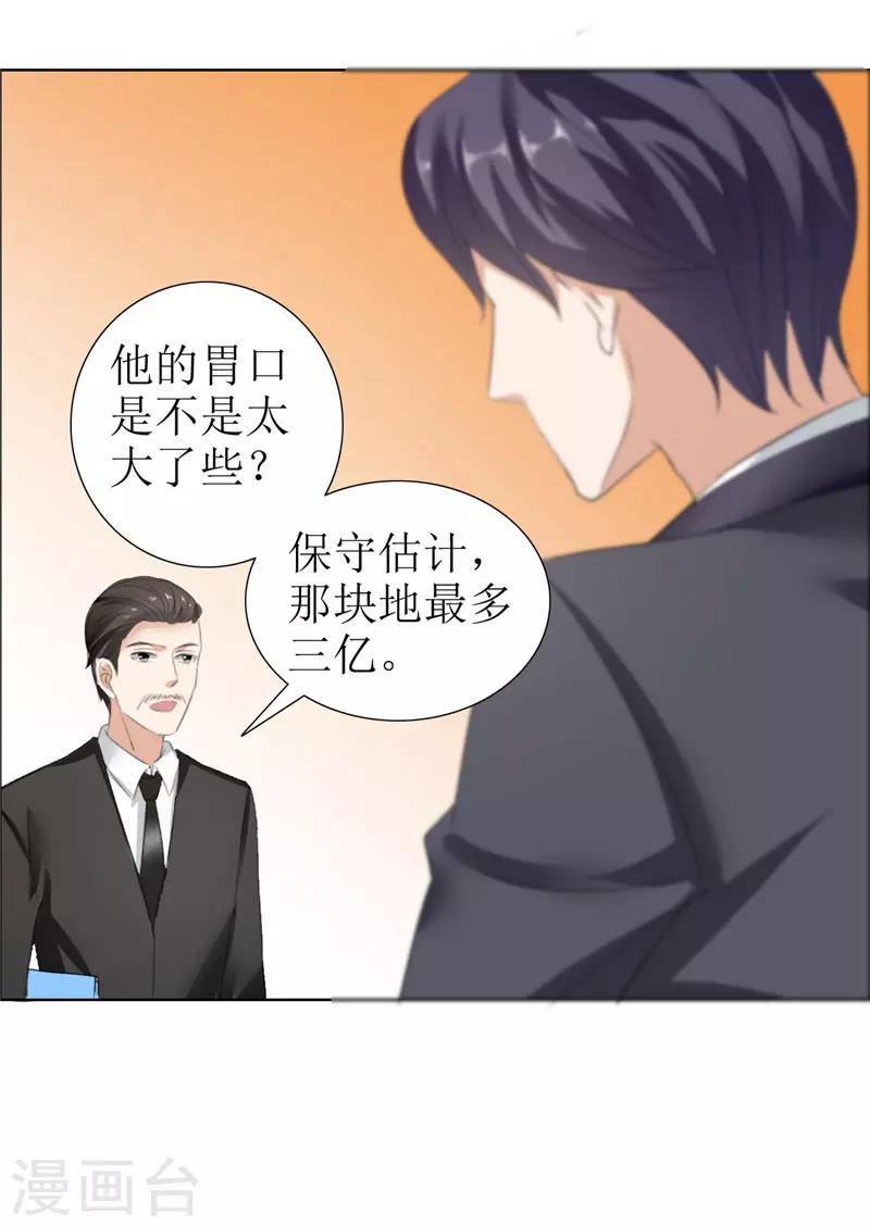 第24话 我和她不是那种关系-第24话