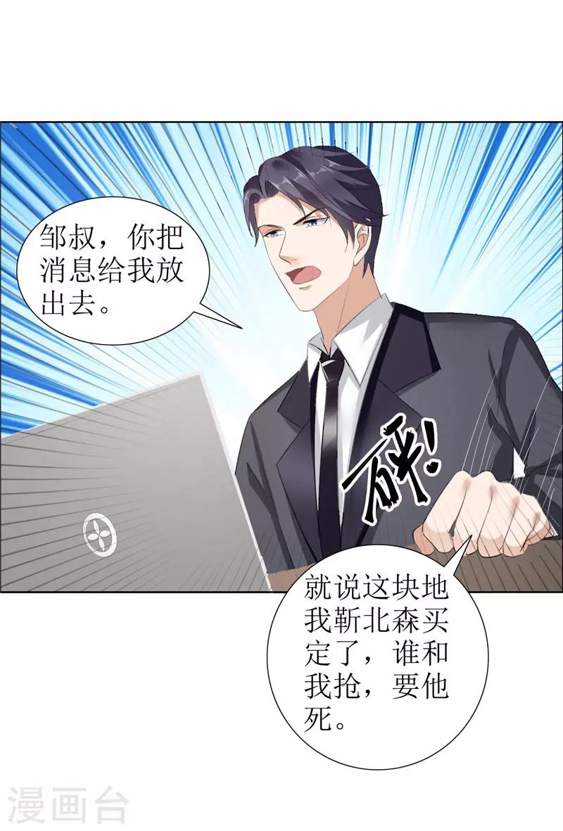 第24话 我和她不是那种关系-第24话