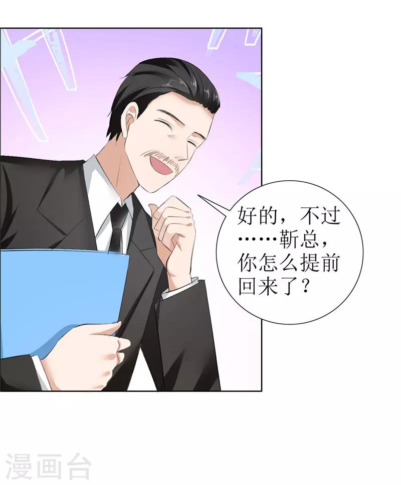 第24话 我和她不是那种关系-第24话