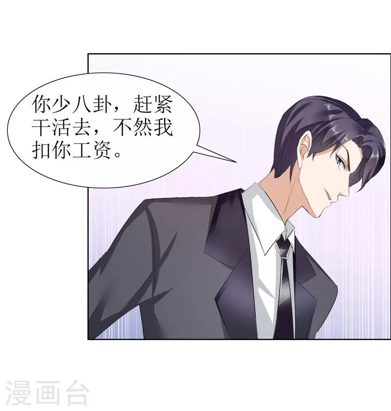 第24话 我和她不是那种关系-第24话