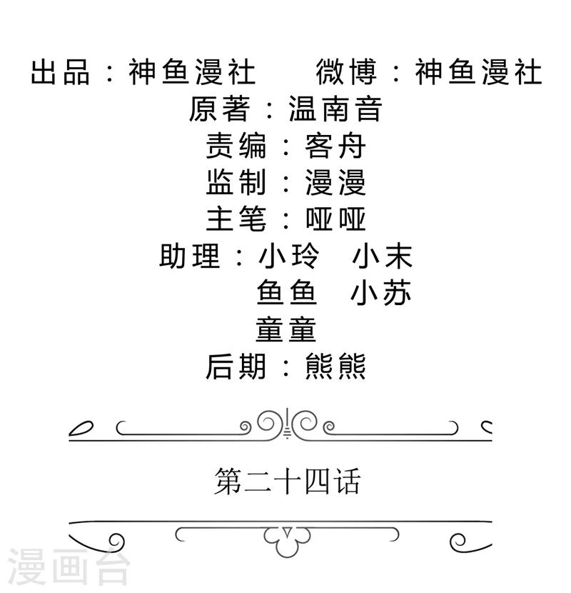 第24话 我和她不是那种关系-第24话