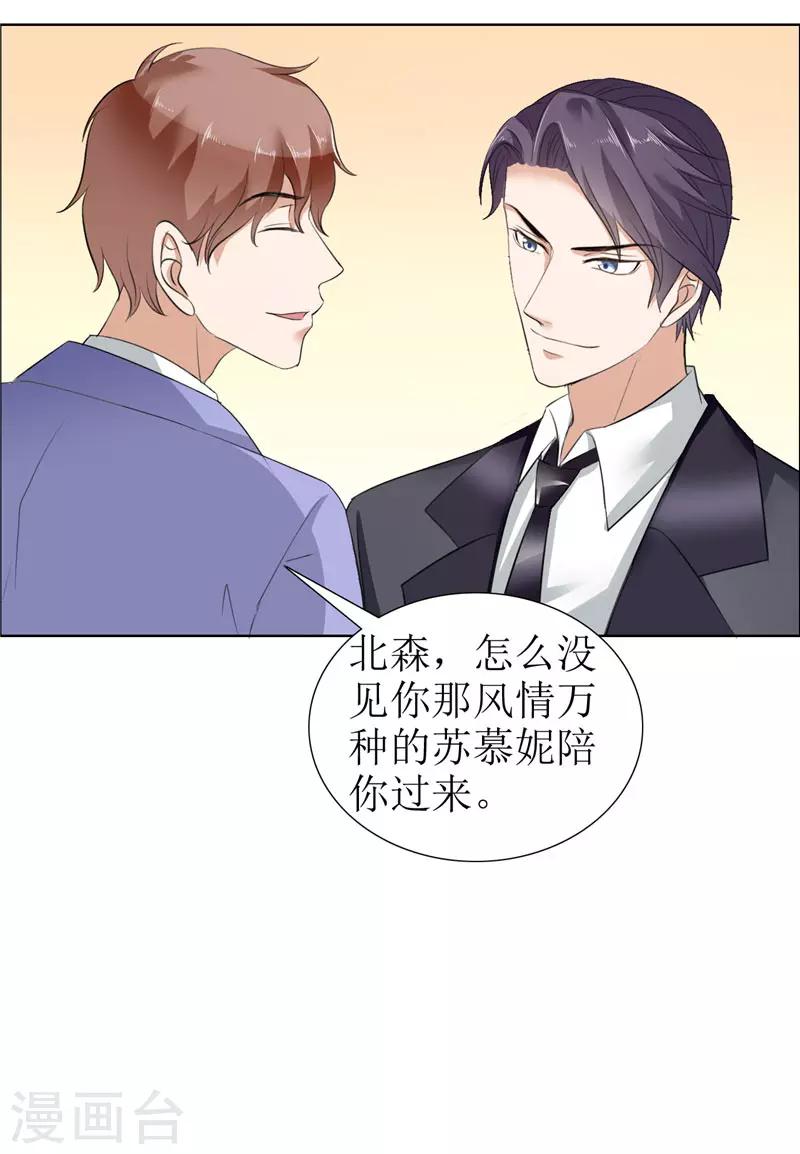 第24话 我和她不是那种关系-第24话