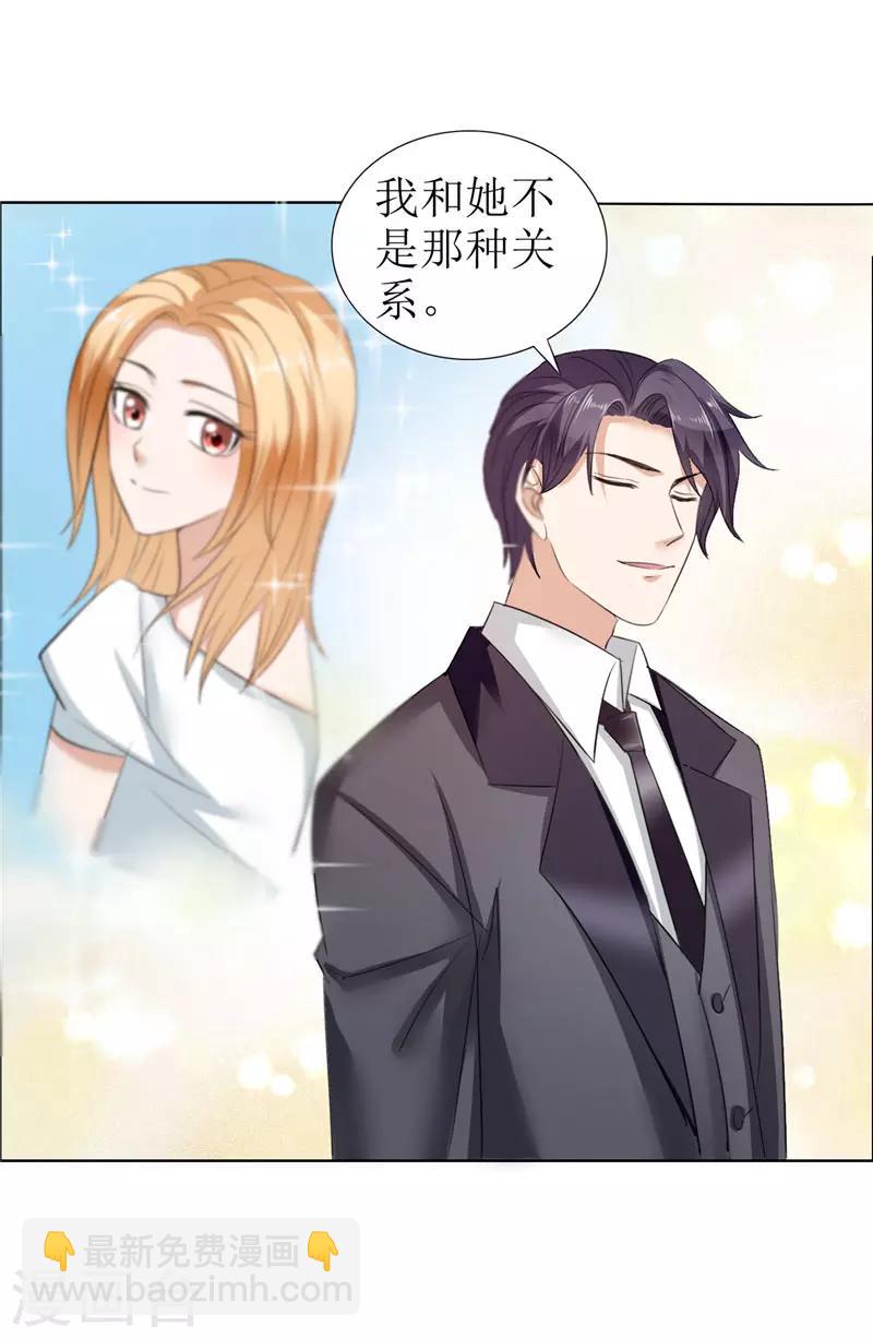 第24话 我和她不是那种关系-第24话