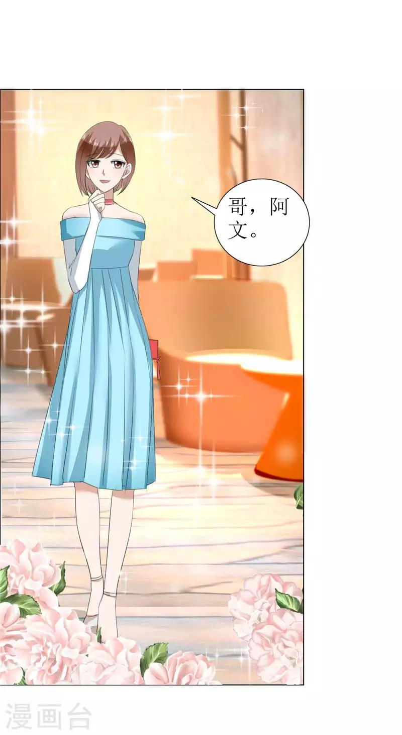 第24话 我和她不是那种关系-第24话