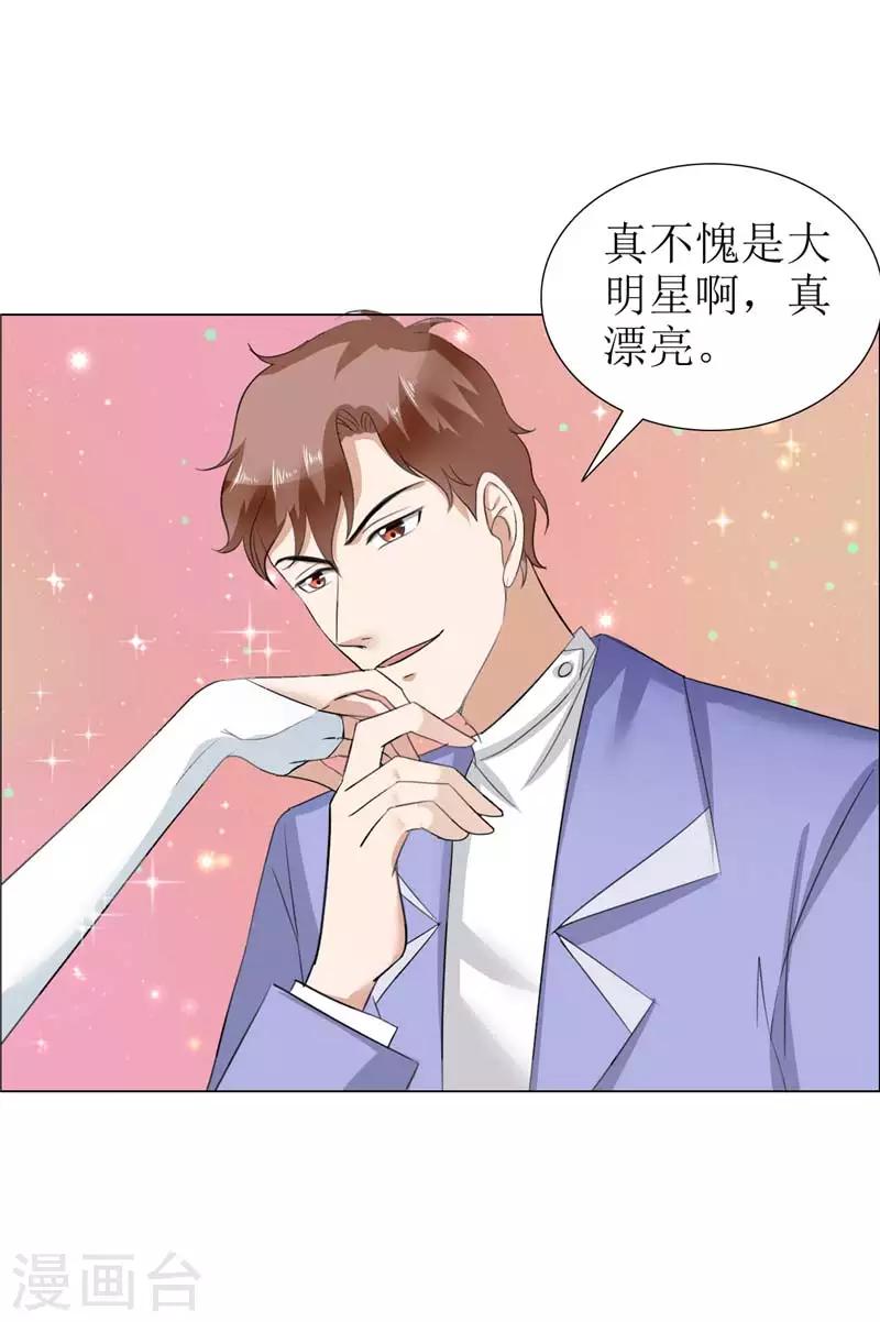 第24话 我和她不是那种关系-第24话