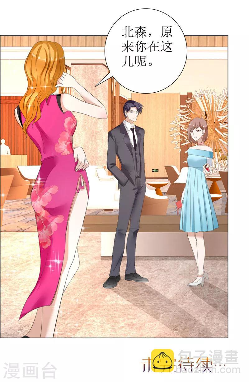 第24话 我和她不是那种关系-第24话