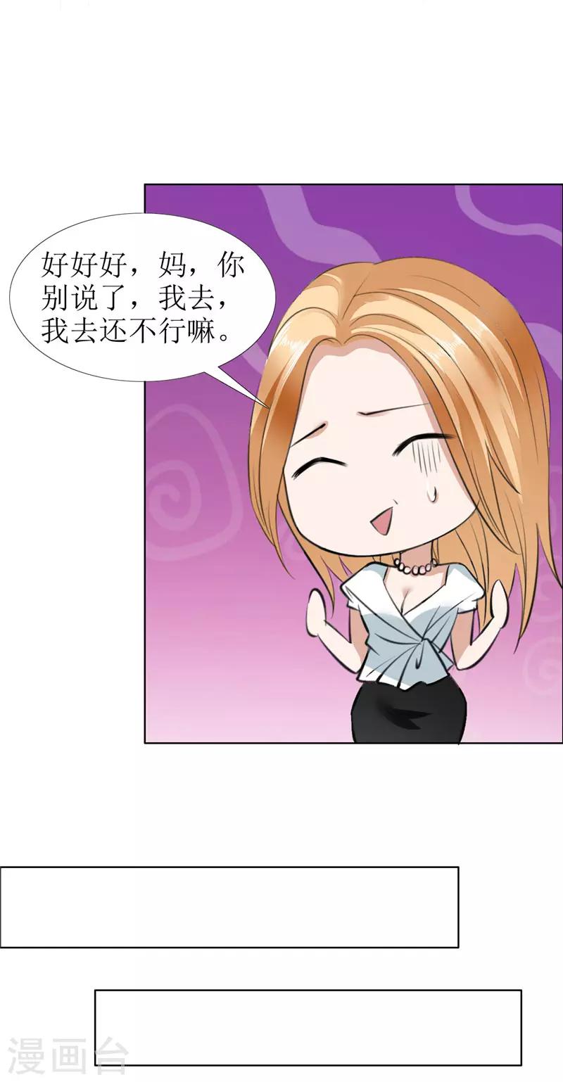 第24话 我和她不是那种关系-第24话