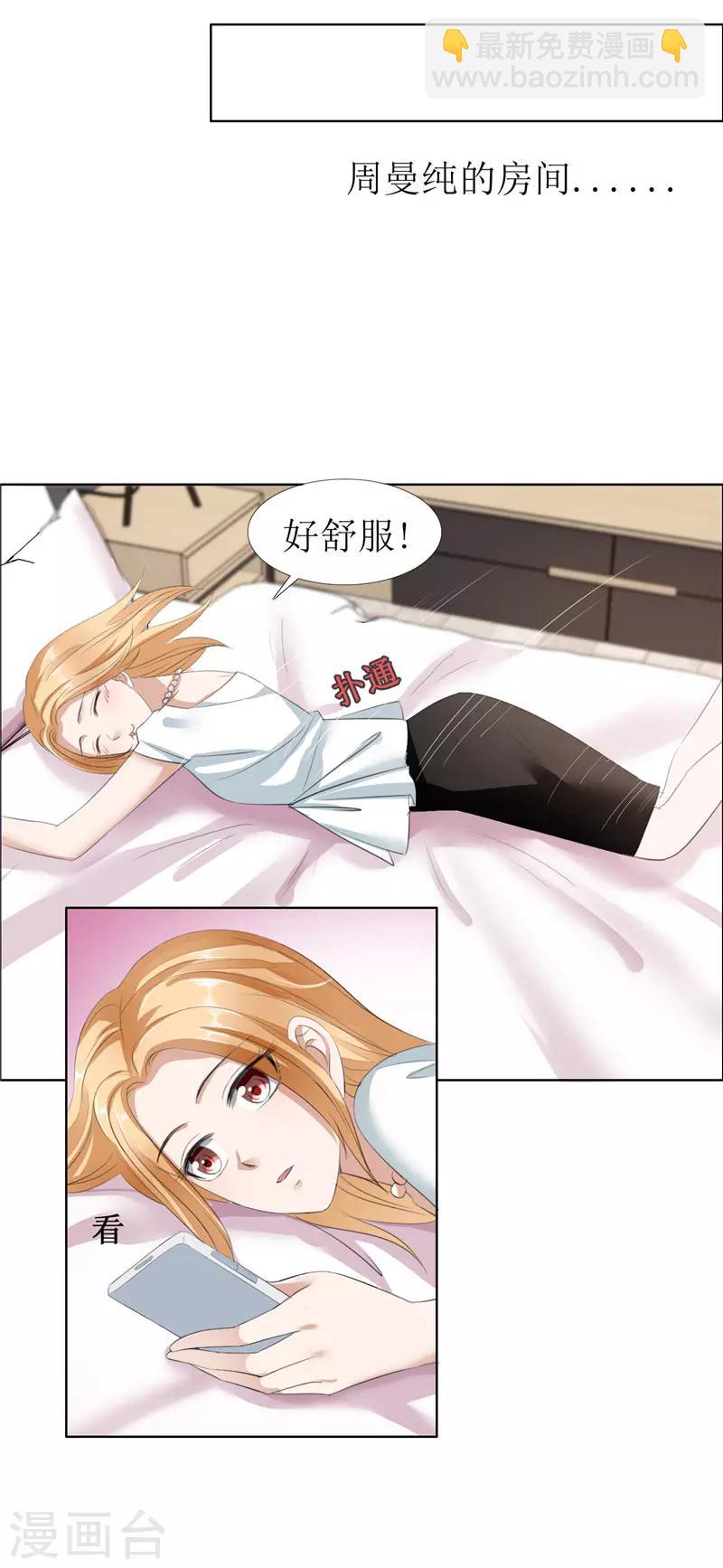 第24话 我和她不是那种关系-第24话