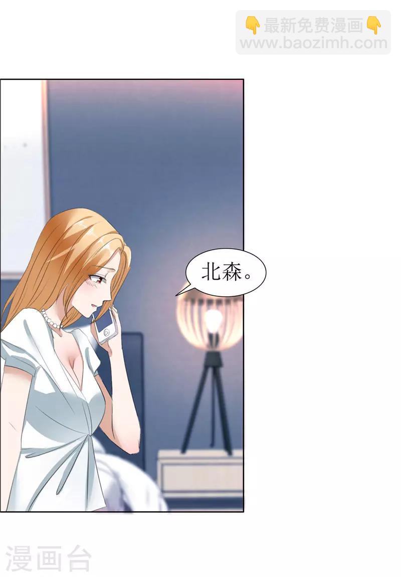 第24话 我和她不是那种关系-第24话