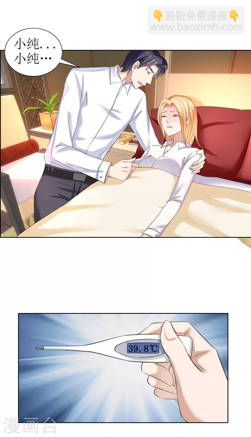 第26话 原来我是他的噩梦-第26话