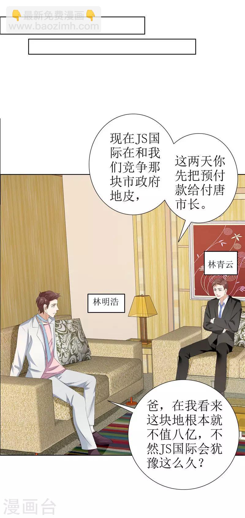 第28话 再也不会让你受伤-第28话