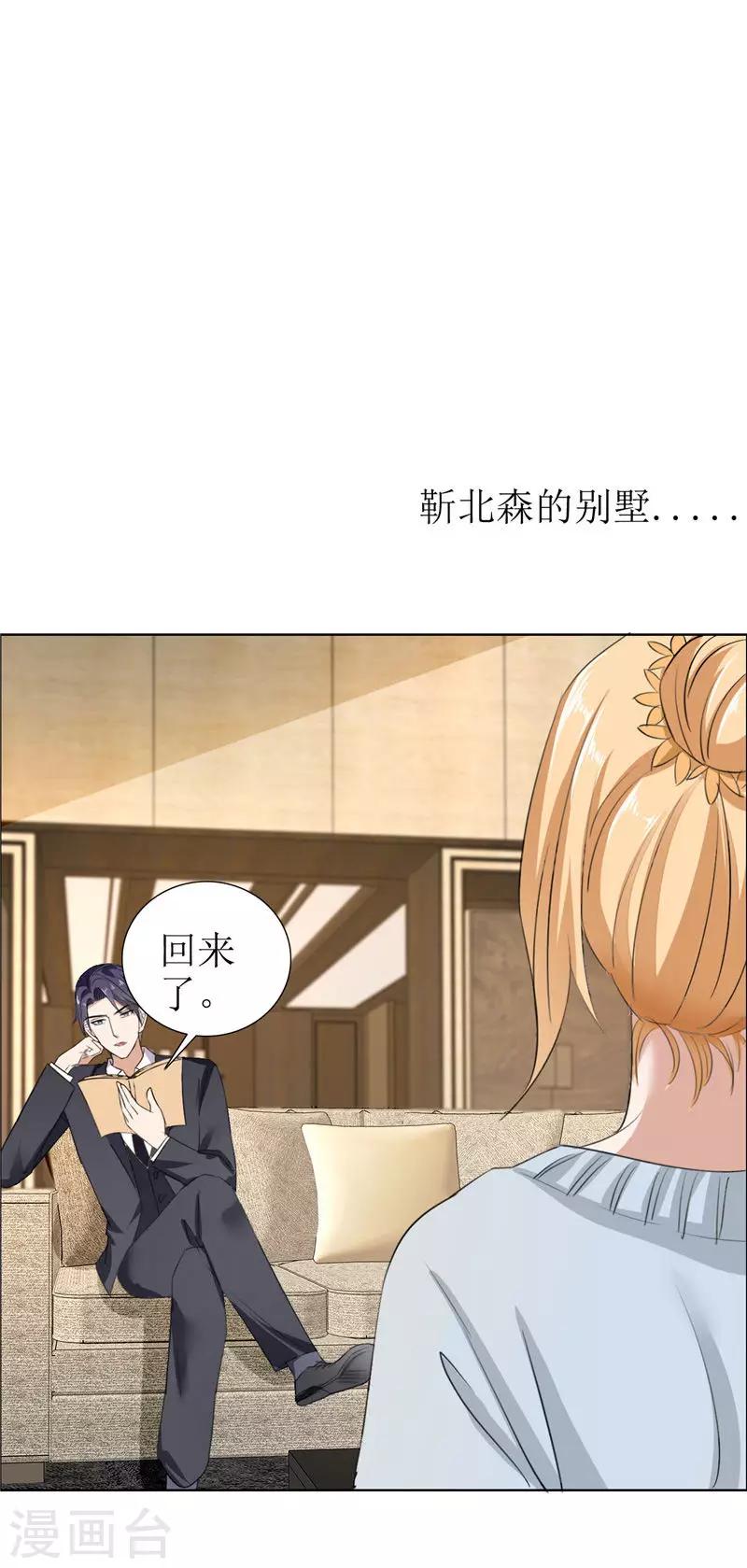 第28话 再也不会让你受伤-第28话