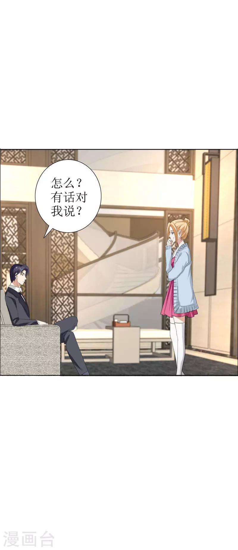 第28话 再也不会让你受伤-第28话