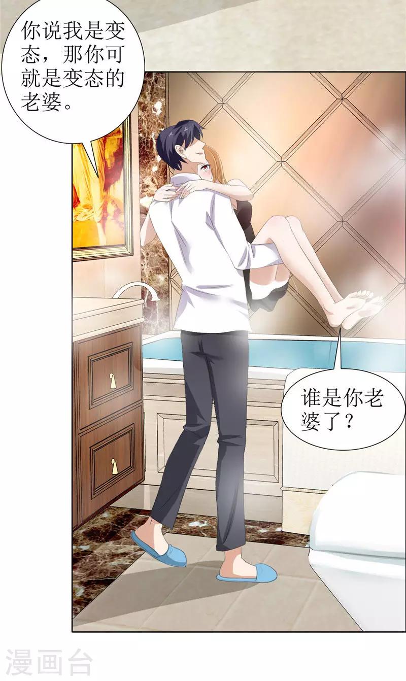 第28话 再也不会让你受伤-第28话