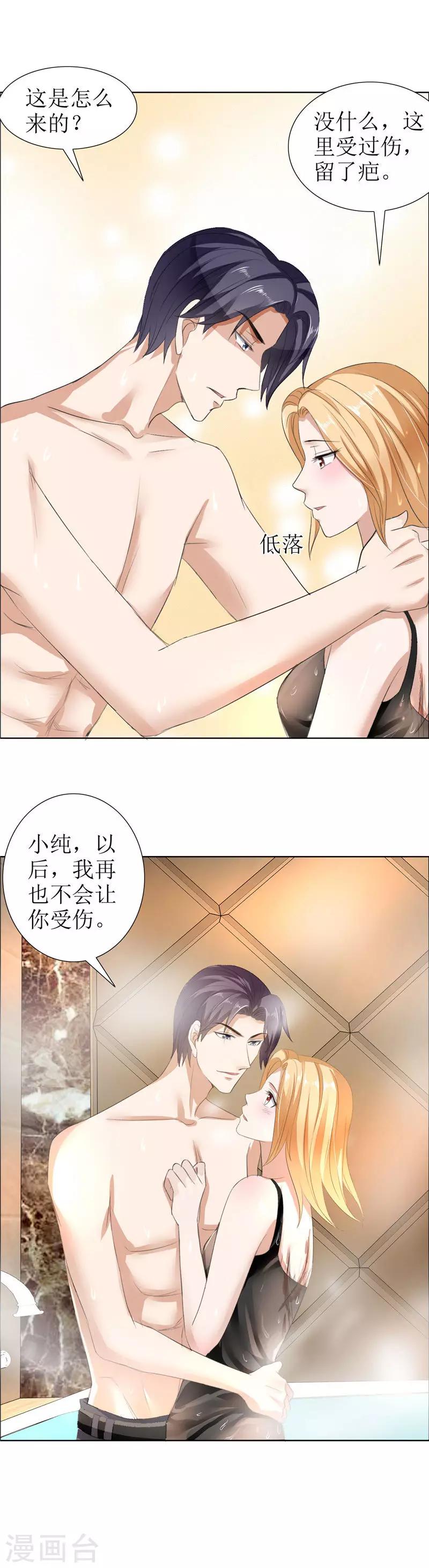 第28话 再也不会让你受伤-第28话