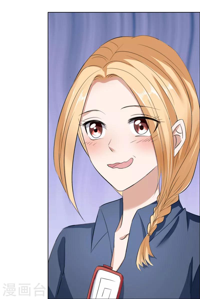 第30话 他生气了-第30话