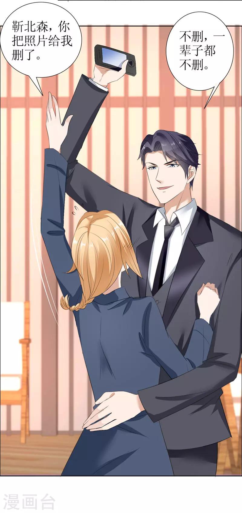 第30话 他生气了-第30话