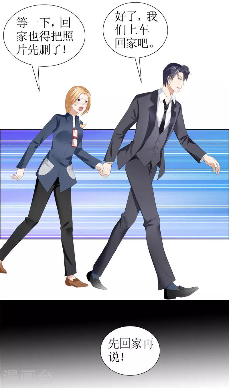 第30话 他生气了-第30话